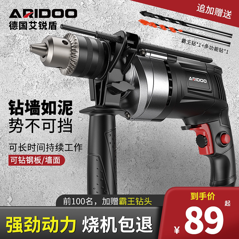 德国冲击钻家用电钻手钻手枪钻小型多功能220V电动工具螺丝刀电转