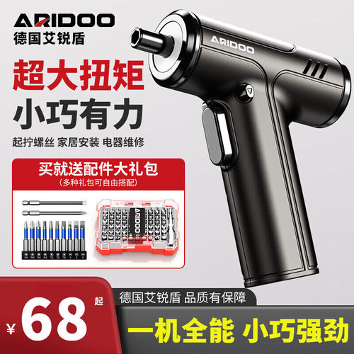 迷你电动螺丝刀充电式家用多功能电批起子螺丝批自动神器套装工具