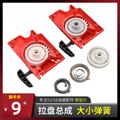 适配五羊本田雅马哈汽油锯拉盘易拉起启动器油锯启动总成大小弹簧