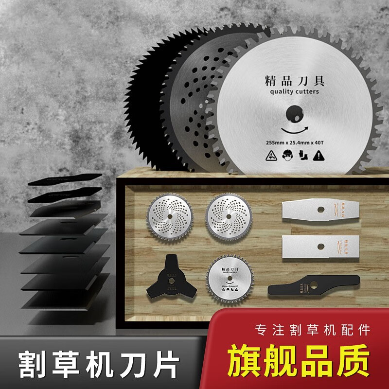 打草机割草机刀片一字合金刀割灌机锄除草机收割机通用割水稻五羊
