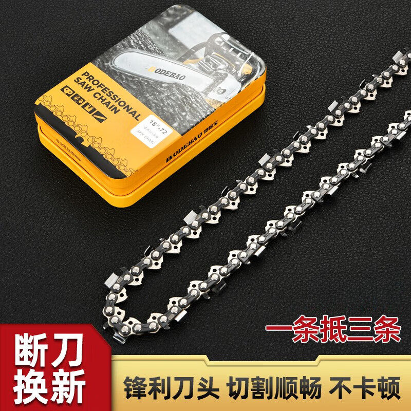 适配雅马哈五羊本田王汽油锯链条18寸20寸链子12锯条16寸电锯链条,五金/工具,电锯片,淘宝优惠券,粉丝福利购,淘宝优惠卷