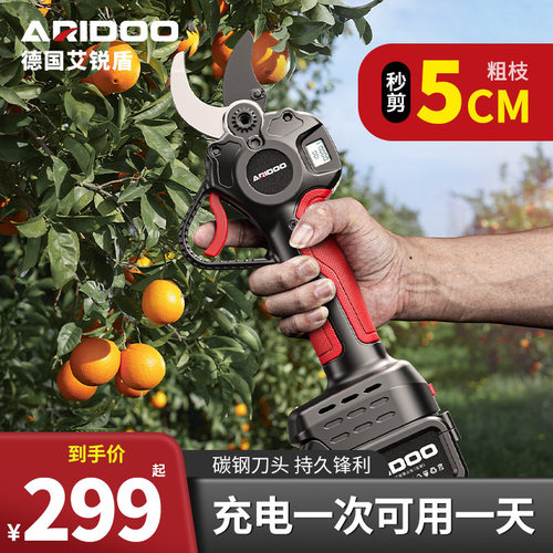 电动剪刀充电式强力园林果树修枝剪剪树锂电剪树枝电剪子剪枝神器
