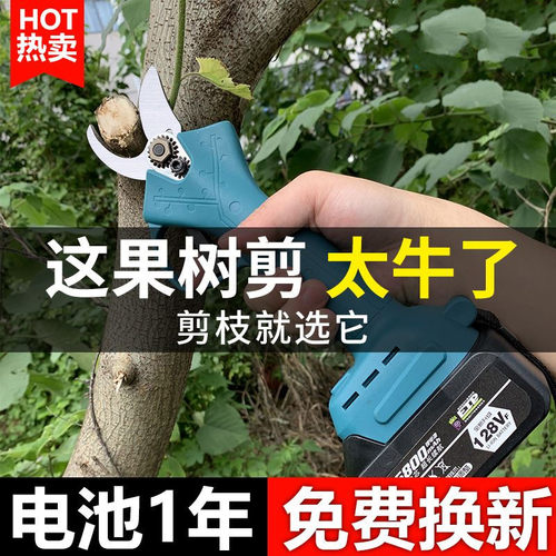 电动剪刀剪树枝电动修枝剪刀锂电园林果树修剪树枝电剪手持充电式