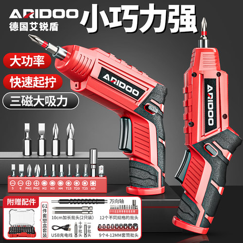 电动螺丝刀充电式小型家用全自动电动钻起子迷你螺丝批工具套装