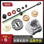 适配五羊本田雅马哈割草机气缸总成活塞活塞环滚针油管离合器背架