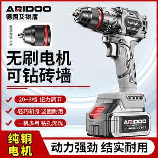 艾锐盾无刷电钻21V锂电手电钻多功能家用冲击钻电动工具套装