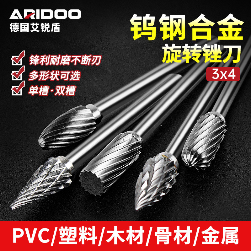 高硬度钨钢打磨头不锈钢扩孔刀迷你电磨专用旋转锉刀单槽双槽钻头图片