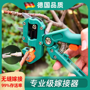 德国品质嫁接专用刀果树嫁接机神器剪刀多功能树苗木专业芽接工具