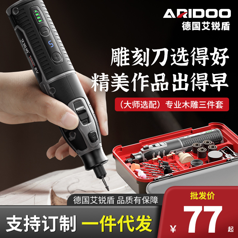 小型打磨机手持电磨机抛光神器玉石木雕切割雕刻电动工具迷你电钻