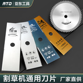 适配五羊本田雅马哈割草机一字刀片加厚锰钢合金圆锯片除草除草刀