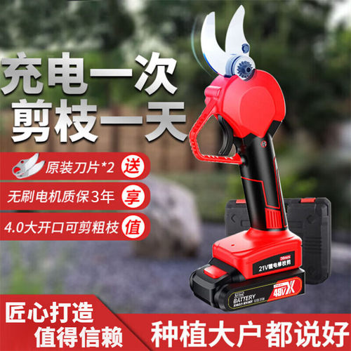 电动修枝剪刀园林充电式果树修剪树枝剪刀大功率锂电剪枝神器无线