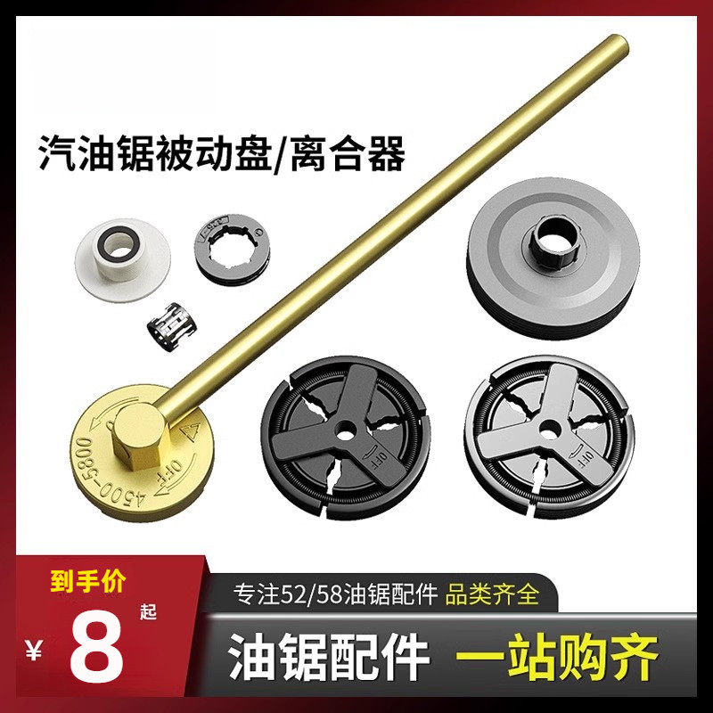 适配五羊本田雅马哈汽油锯配件链轮离合器被动盘滚针涡轮拆卸工具,五金/工具,电链锯,淘宝优惠券,粉丝福利购,淘宝优惠卷
