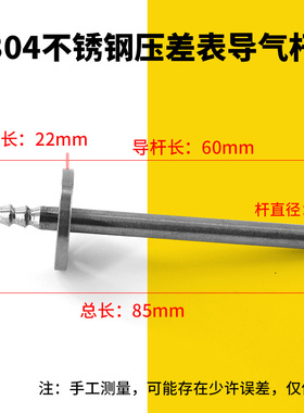 极速差压力表304不锈钢杆压差开C关取压嘴连接气管接头负压表加工
