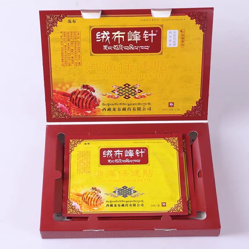 新品西藏绒布峰针贴膝盖疼痛保健贴布颈椎贴肩腰R椎贴腰椎痛舒缓图片