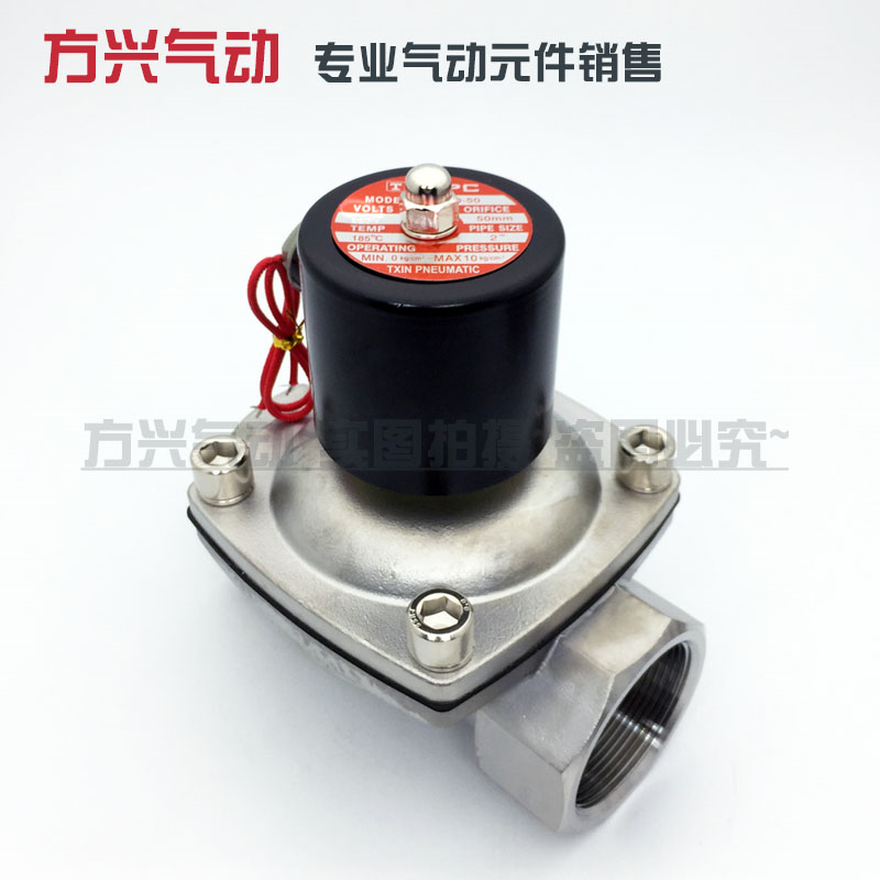 极速2S50050 2寸不锈钢电磁阀 DN5D0水阀气阀 304耐腐蚀高温阀220