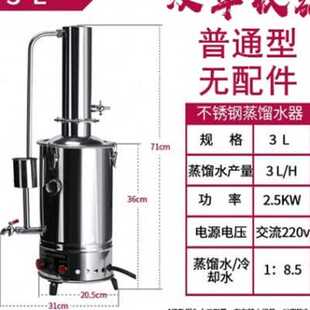 极速器卫生自置仪器装动蒸馏机学校防干I烧J蒸馏水机设热加备卫生