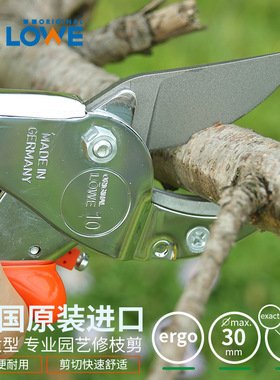 极速德国原装进口j狮牌修枝剪刀 10107果树剪粗枝剪 园艺园林剪刀