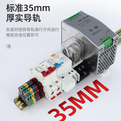 新品c45铁导轨条空开卡r轨条电气断路器dz47继电器接线安装轨道条