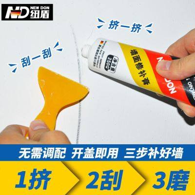 极速纽盾防水补墙漆补墙膏墙面修补膏套J装白色墙体裂缝钉眼墙洞,基础建材,墙面修补膏,淘宝优惠券,粉丝福利购,淘宝优惠卷