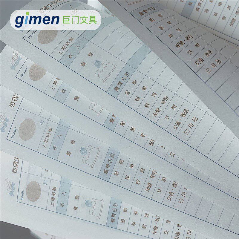 新品。gimen巨门家计簿家计本家庭记账本理财本收支W薄懒人B5日常