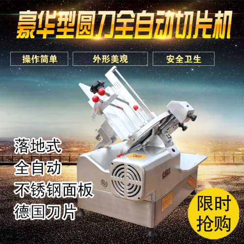 新品包邮320型切片机商用全自动刨片机肥牛羊肉卷电W动双卷切肉片