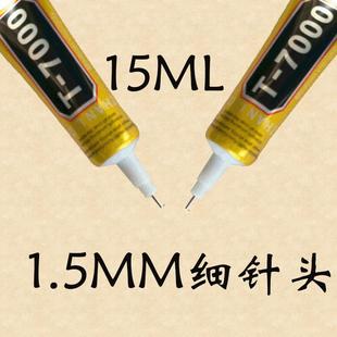 极速黑色玻璃胶小支强力边框固定填F缝密封胶防水粘手机屏幕包封