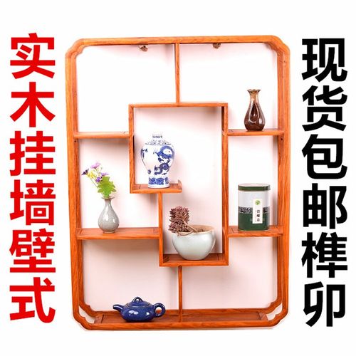 极速花梨a实木小博古架现代中式挂壁式挂墙上多宝阁茶壶置物架仿