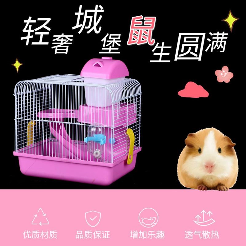 速发宠尚天仓鼠笼子金丝熊超大的别墅用品带活物小窝便宜套装齐全