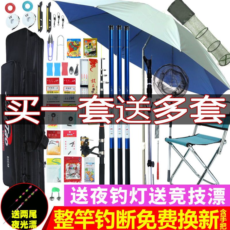 新品钓鱼竿套装组合n全套手竿海竿渔具新手特价渔具套装垂钓用品