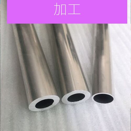 新品6061铝管外21MM-22毫米内8MCM-20空心光滑棒铝合金6063高硬度