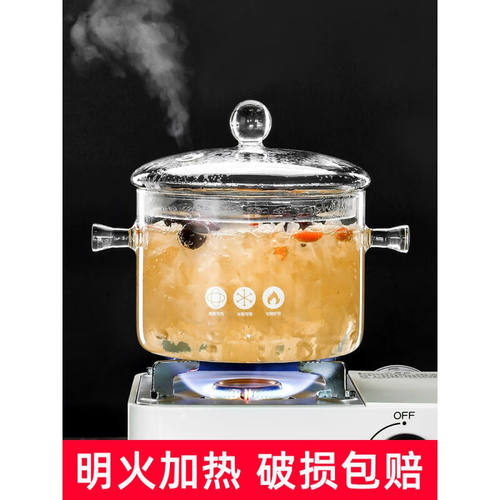 新品高硼硅玻璃炖l锅炖汤家用透明煮锅燃气明火小瓦罐迷你汤锅碗2