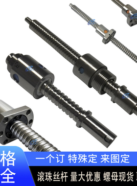新品SFV0?SgFU1510?2004?5005?1204?2004?2504 1620滚珠螺