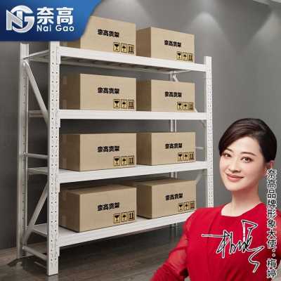 新品爆品奈高m货架仓储仓库自由组合家用置物Q架轻型库房多功能展