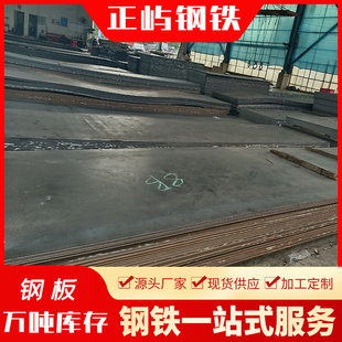 极速Q235B钢板镀锌花纹板材热冷轧折弯焊接O加工定制耐磨激光钻孔