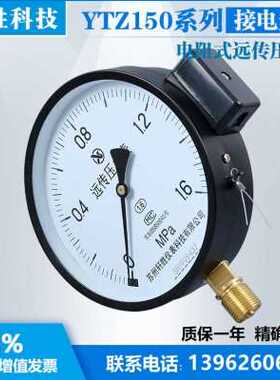 极速爆品远传压力表阻 Y Z16yMPa1(电50新品T)水恒压供接线盒压