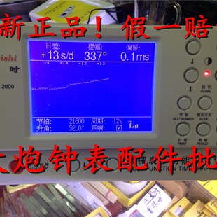 极速维时1000 1900 2000 x3000 6000 型多功能机械校表仪测试仪打