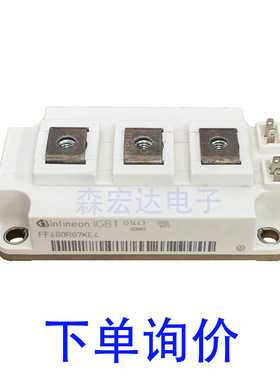 极速FF400R07KE4 FF300R07KE4 FF200R07KE4 FF400RU07KE3 全新原