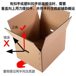 极速搬家纸箱大号五七层打定快递收纳整理超特Q硬加厚包h用箱子家