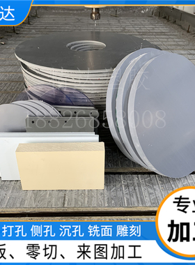 极速加工定制 白色 灰色pvsc板耐酸碱高硬度cpvc板材聚氯乙烯5 10