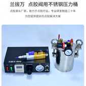 新品 不锈钢压力桶点胶机储胶加碳B钢压力罐点胶罐M压储料桶点料阀