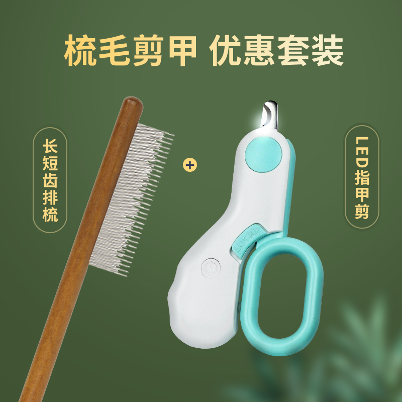 速发猫梳子宠物排梳猫咪专用直排钢梳狗长毛猫开结去浮毛跳蚤密齿