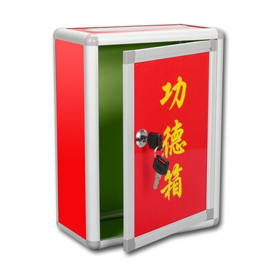 极速小号功德箱 带锁爱心箱 挂墙意见箱 全红信报箱 乐.捐箱 便民