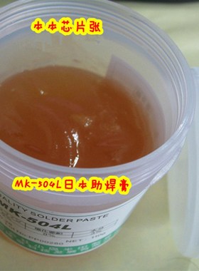 极速免洗助焊膏 BGpA助焊膏  送红色毛刷 锡珠植球助焊膏焊锡膏