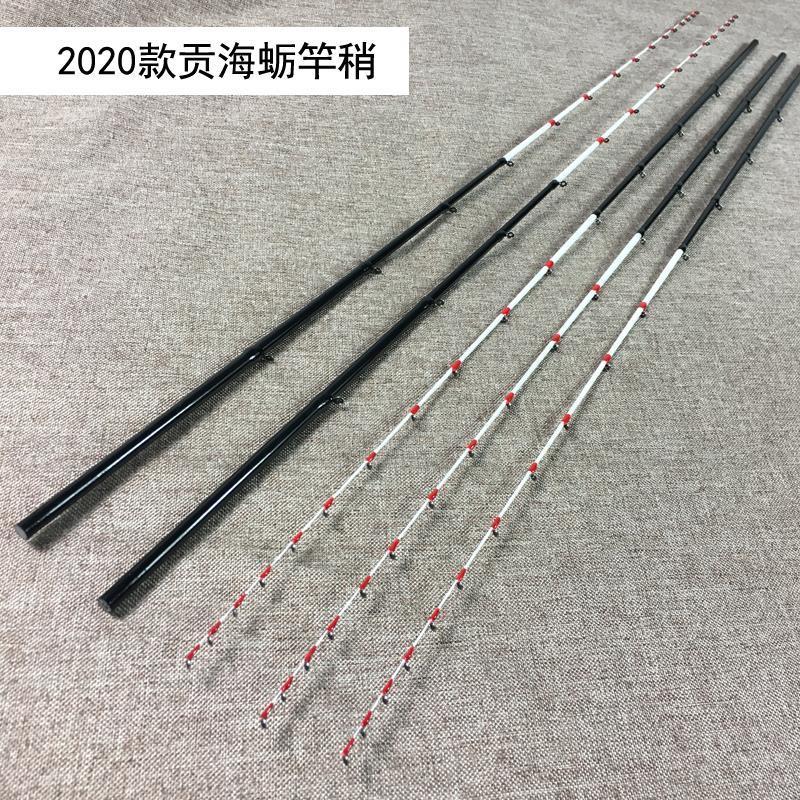 极速新品贡海蛎筏稍海筏竿稍筏钓竿杆稍阀杆N筏竿钓黑鲷配节船筏