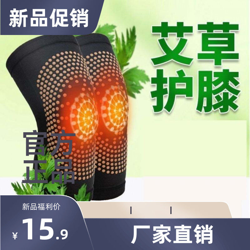 极速@腾百精品新款便携护膝保护膝F盖保暖亲肤面料艾草加长护膝