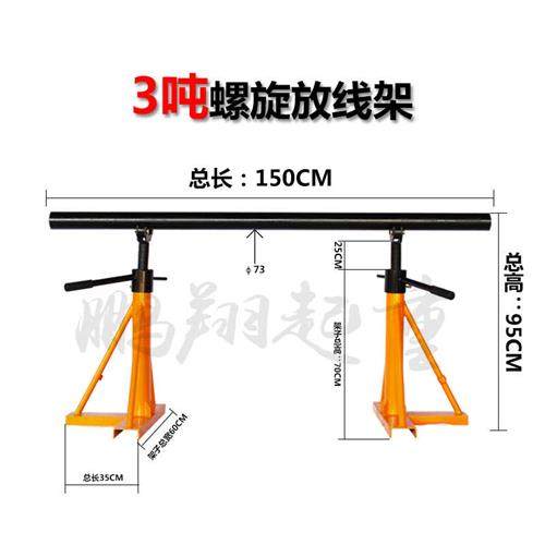 极速电缆放线架放线支架放线架子光钎光缆放线架Q放线器放线盘3吨