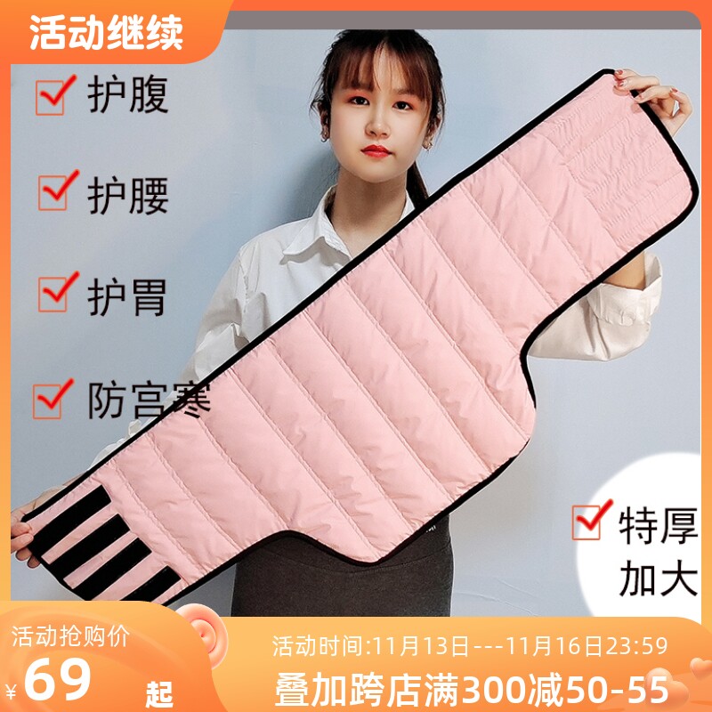极速羽绒护腰带冬保暖护肚子男女时尚户外居家P加绒中老年腰腹部