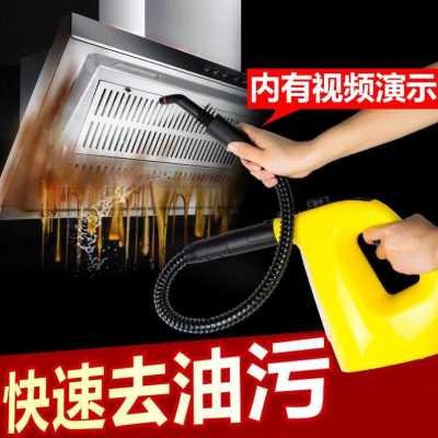 极速新厂a销家电清洗设备工具商用多功能x高温蒸汽清洁机高压油烟