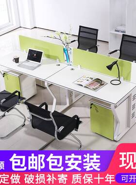 极速白色财务办公桌现代简约员工4人位职员桌Q椅组合卡座四人位格