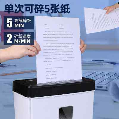 极速纸级保密可h携式状商用德碎纸机办公全自动张电动大型小型家,办公设备/耗材/相关服务,碎纸机,淘宝优惠券,粉丝福利购,淘宝优惠卷